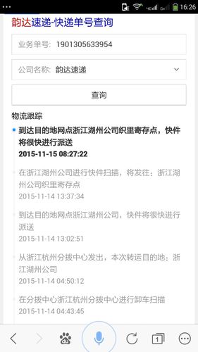 百度副总裁女儿开盒,快递单号查询_123随叫随到