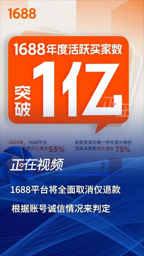 1688取消仅退款,上门取货_123随叫随到