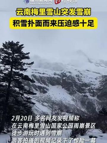 雪山多游客拍到雪崩,仓配一体,时效速达