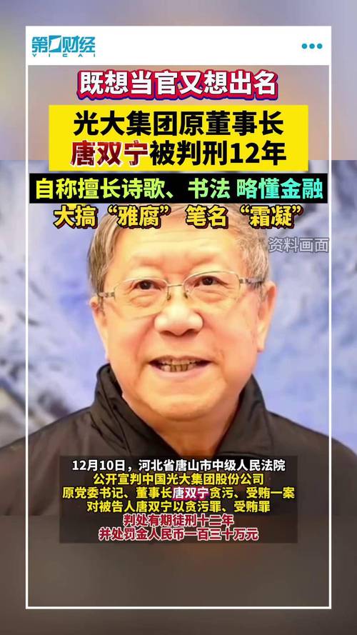 光大原董事长判15年,仓配一体,时效速达