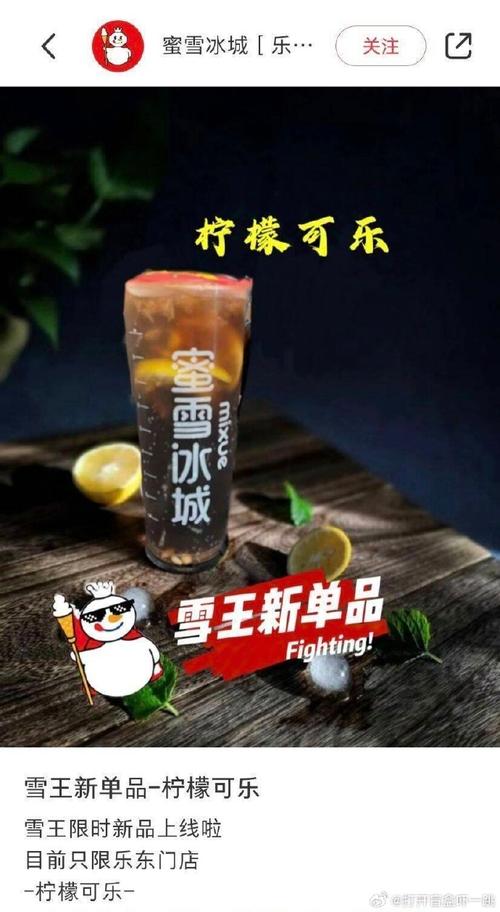 蜜雪隔夜柠檬是个例,让发货找车找物流更简单_123随叫随到