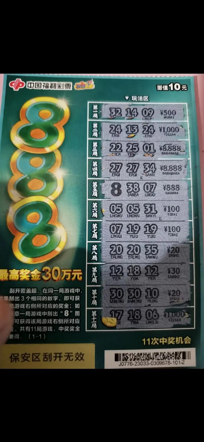 10元买彩票中5000万,上门取货_123随叫随到