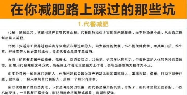 减肥党最容易踩的坑,让发货找车找物流更简单_123随叫随到