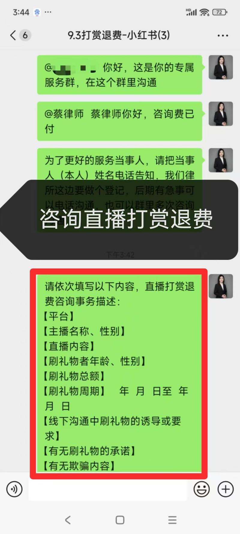 打赏近200万想退款,上门取货_123随叫随到