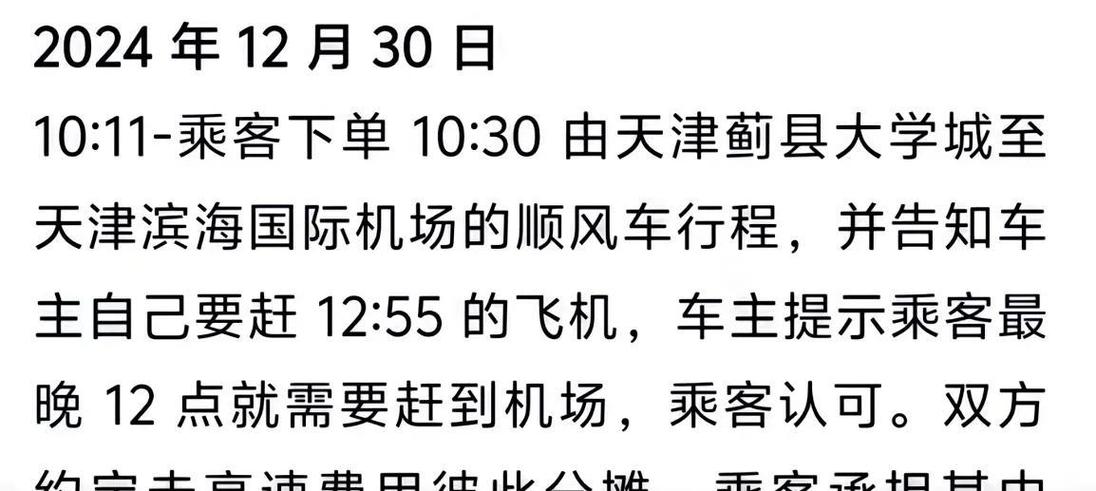 班车上尿裤子遭开除,天天发车准时送达_123随叫随到